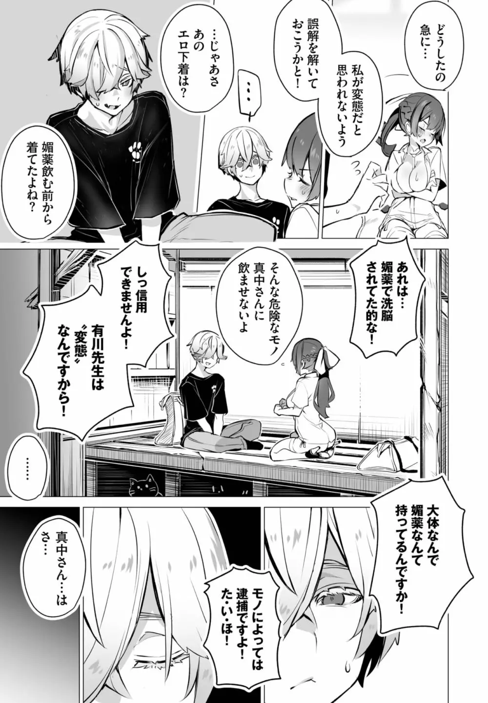 ダスコミ Vol.24 Page.22