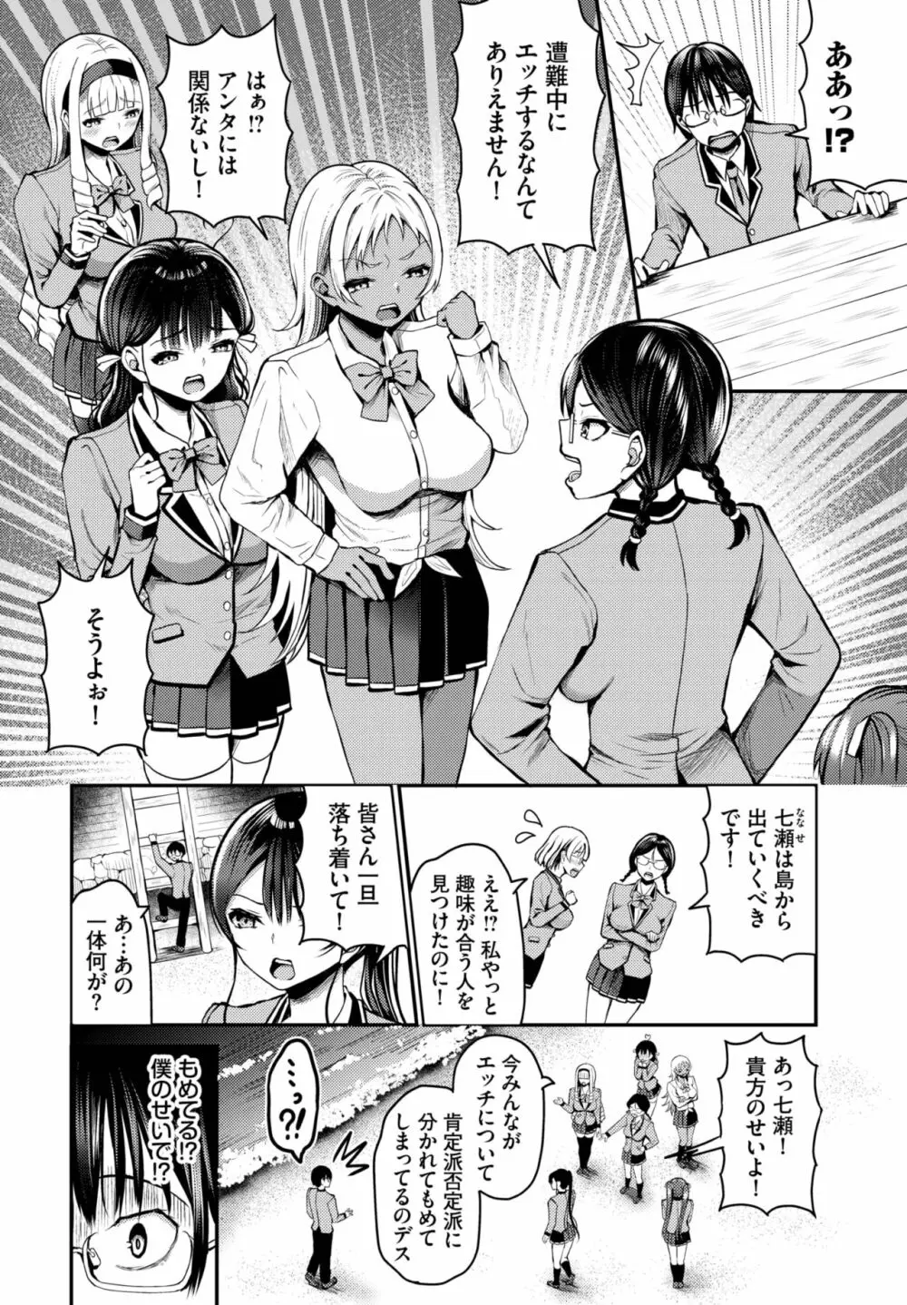 ダスコミ Vol.24 Page.26