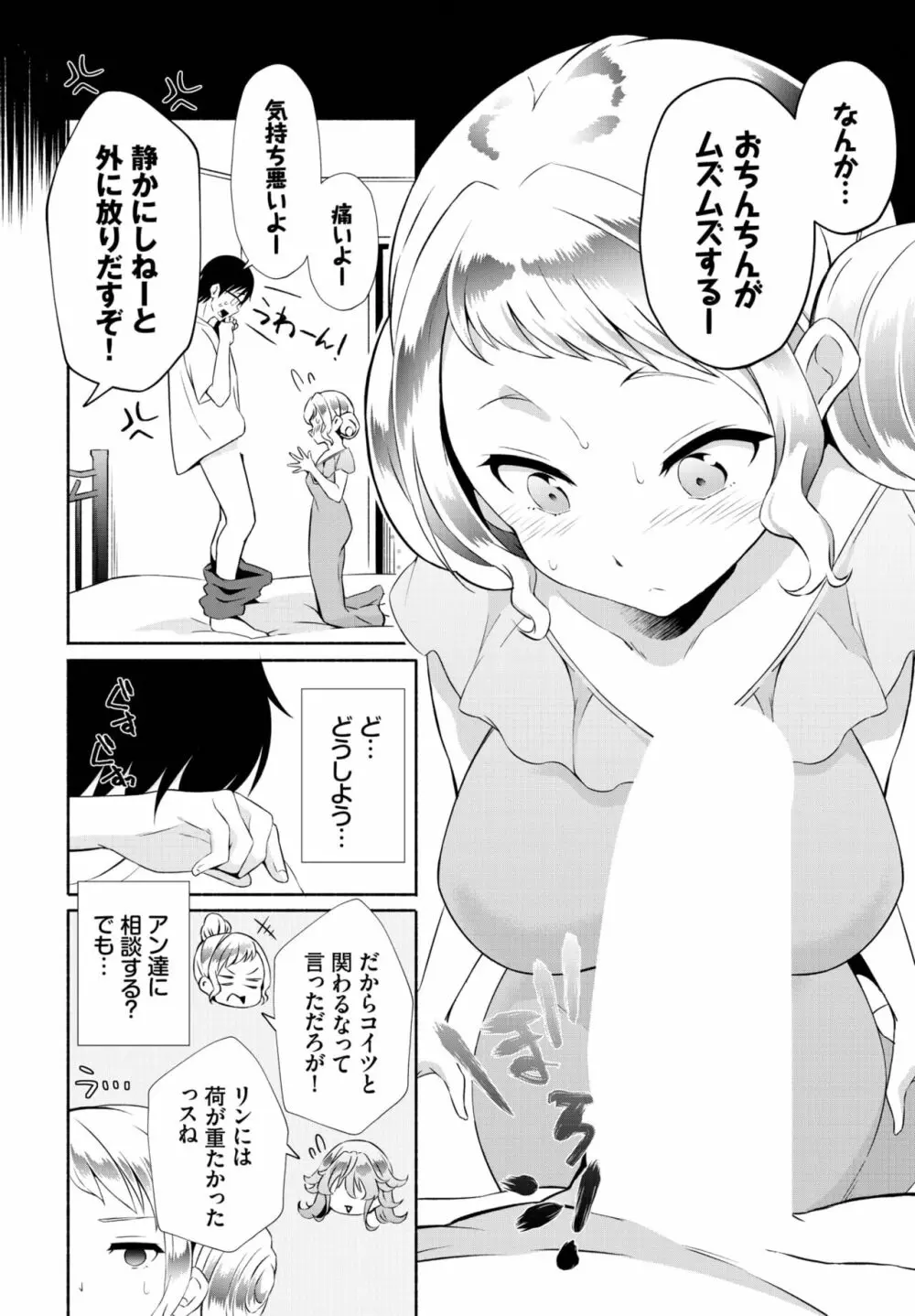 ダスコミ Vol.24 Page.95