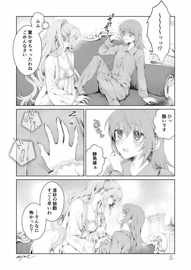 リクエスト依頼品。 Page.3