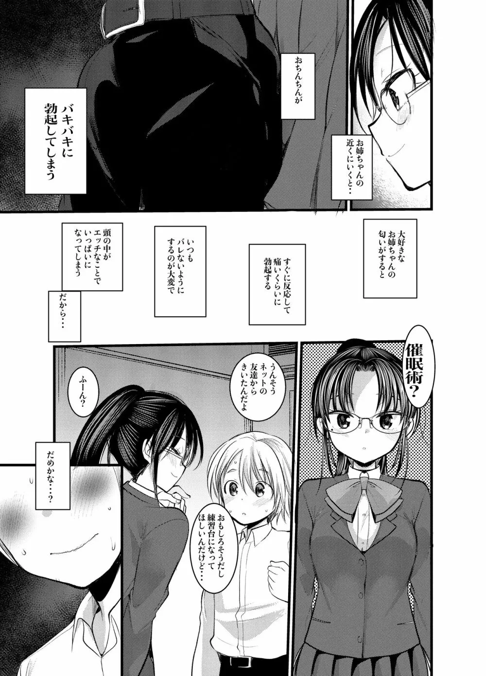 えっち大好き女の子あつめました Page.47