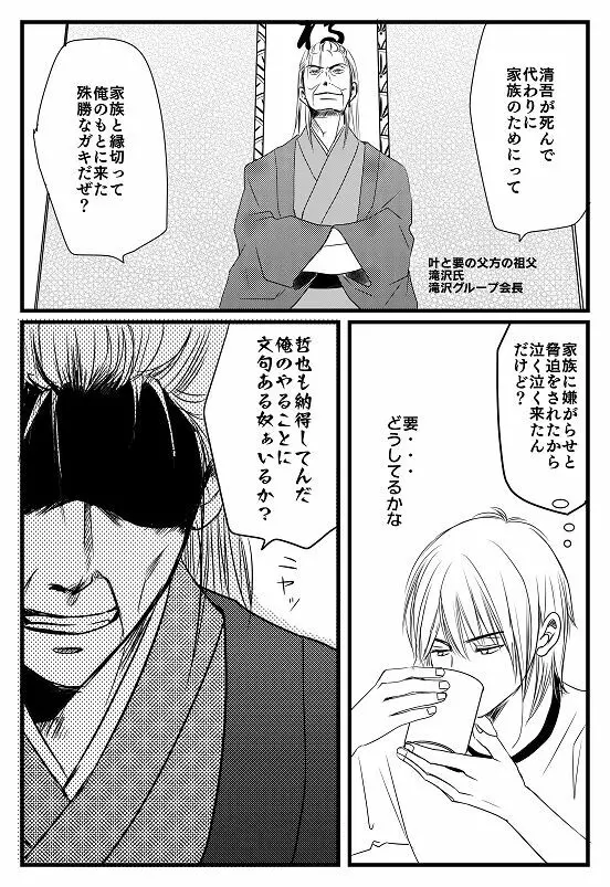 君へ 前篇（元カノの彼） Page.19