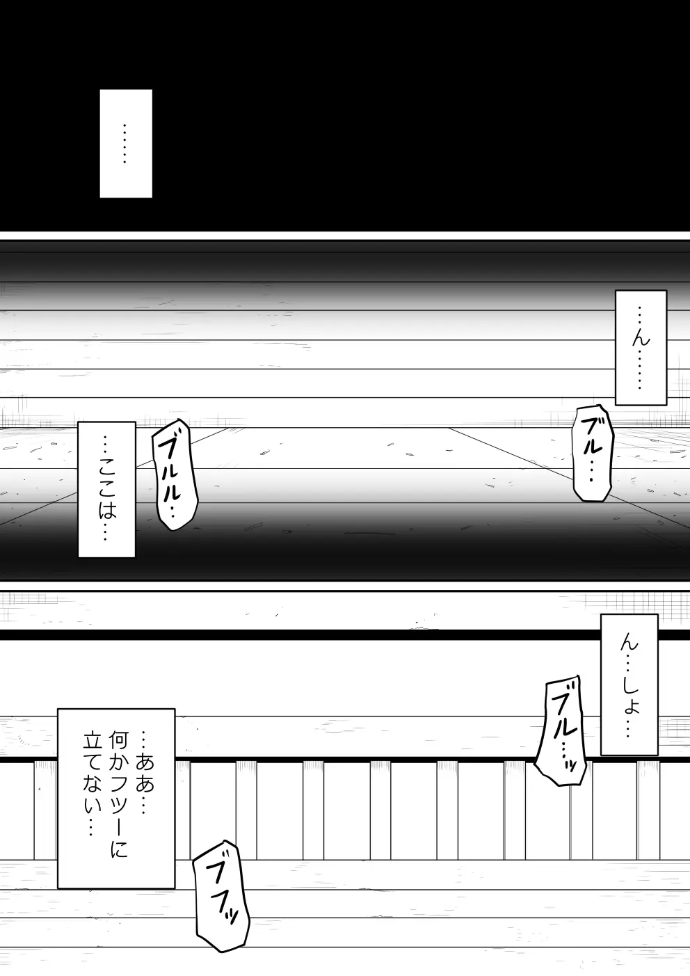 【のぅじる定食屋】転生したらふたなり馬になりました 前編 Page.13