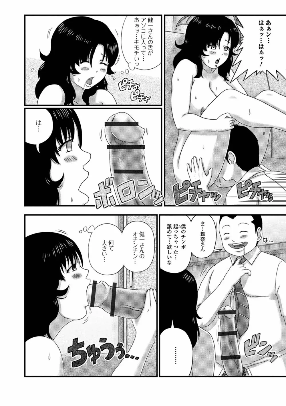 爆乳奥さんの楽園 Page.124