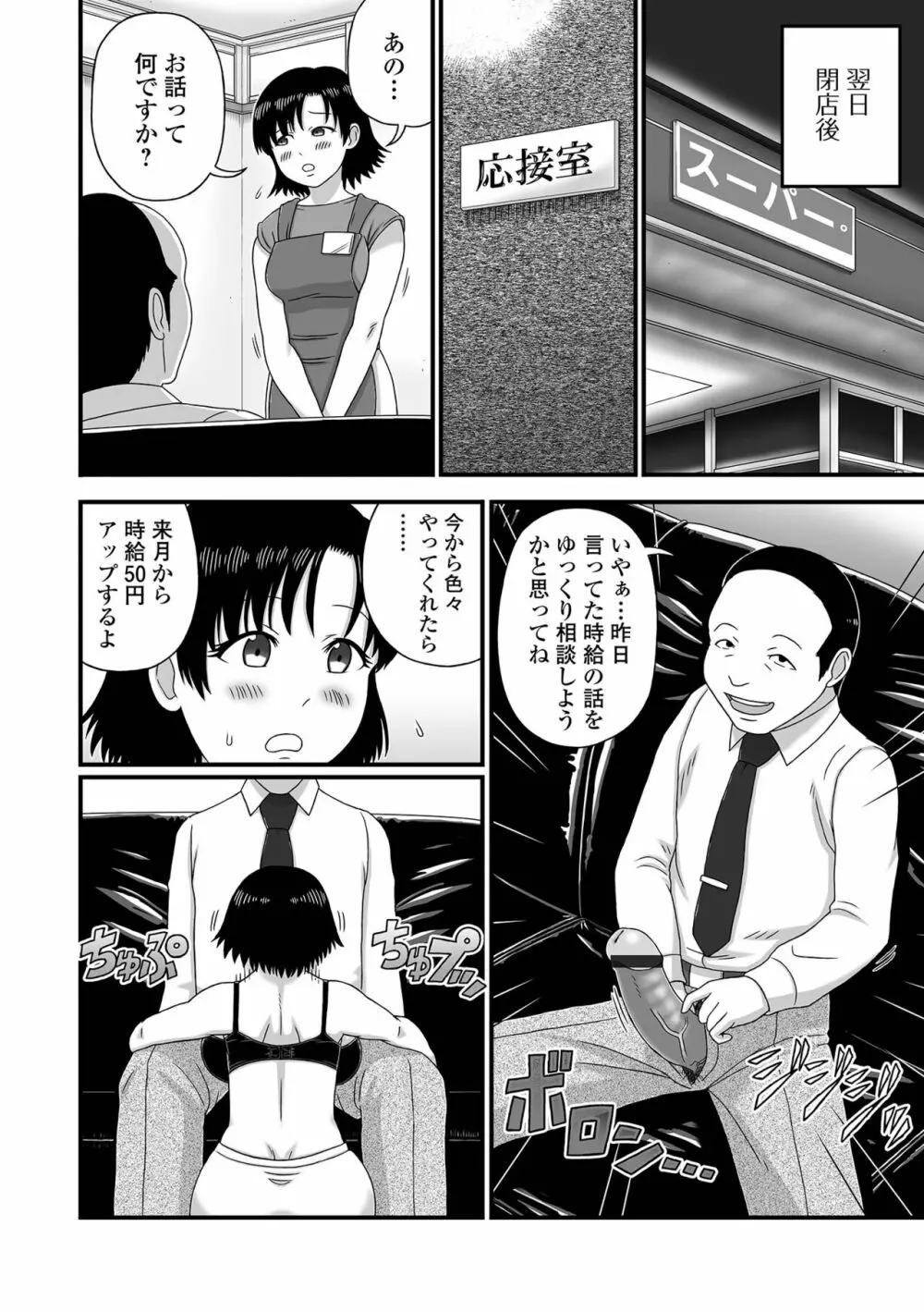 爆乳奥さんの楽園 Page.42