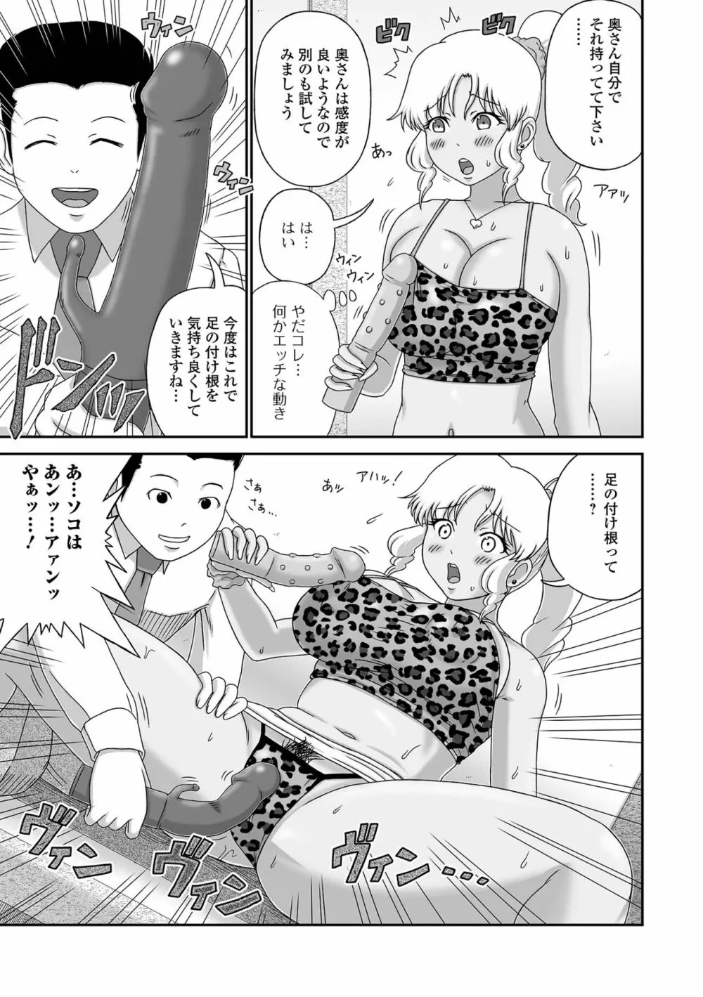 爆乳奥さんの楽園 Page.57