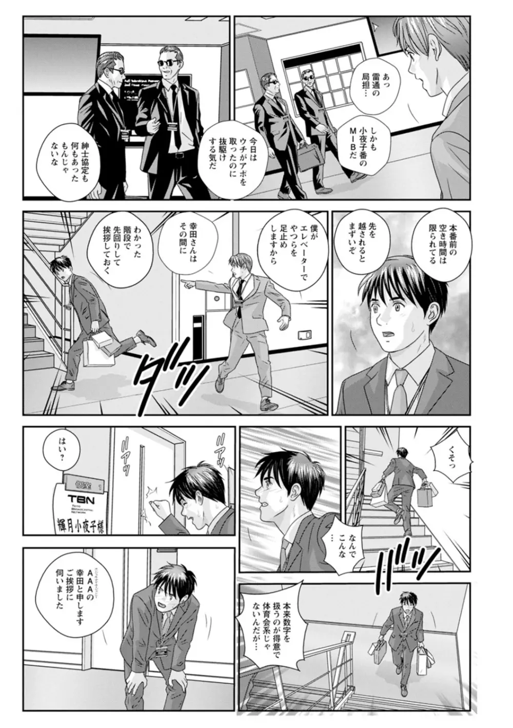 Mr.Happy ―HOT ROD 2― Page.149