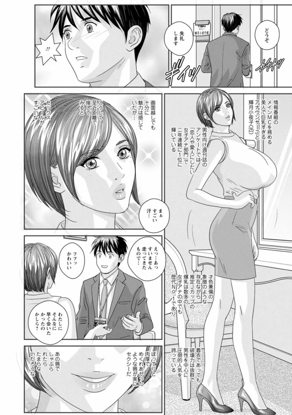 Mr.Happy ―HOT ROD 2― Page.150