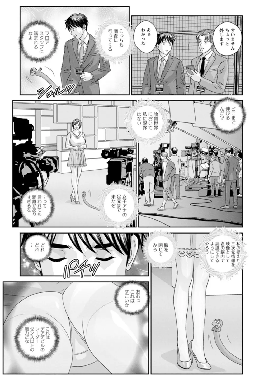 Mr.Happy ―HOT ROD 2― Page.157