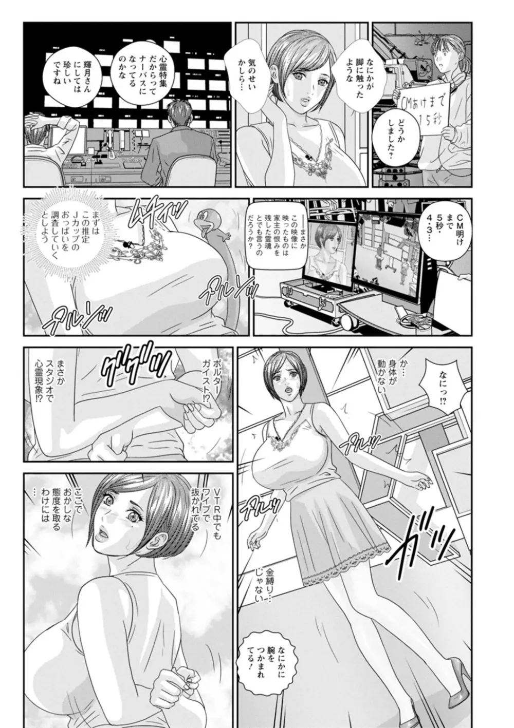 Mr.Happy ―HOT ROD 2― Page.159