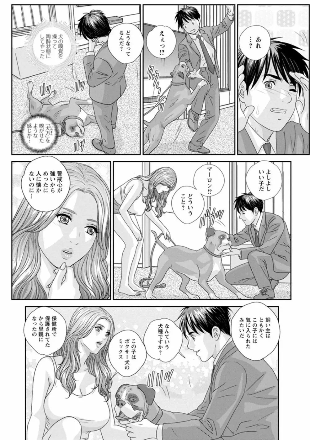 Mr.Happy ―HOT ROD 2― Page.66