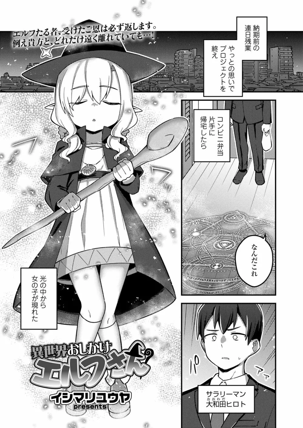 永遠娘 14 Page.57