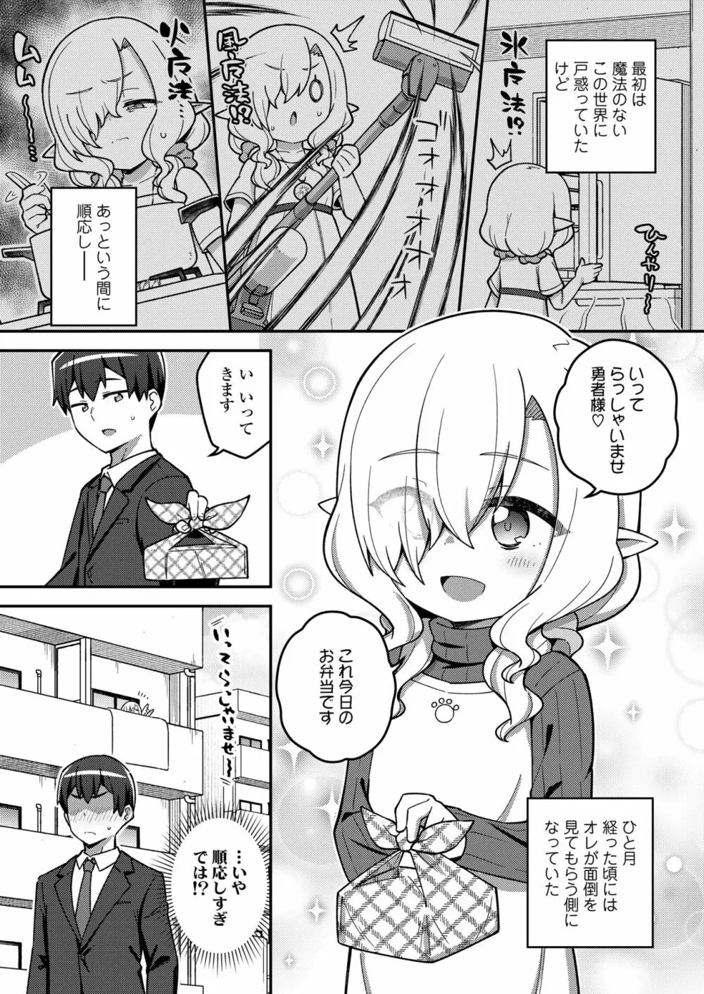 永遠娘 14 Page.61