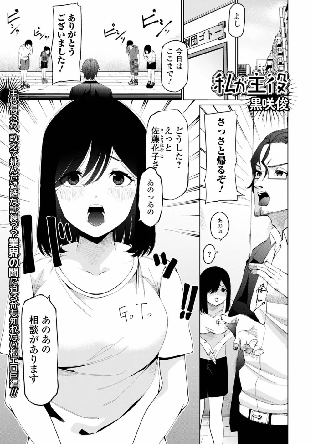 コミック刺激的 SQUIRT！！ Vol.38 Page.59