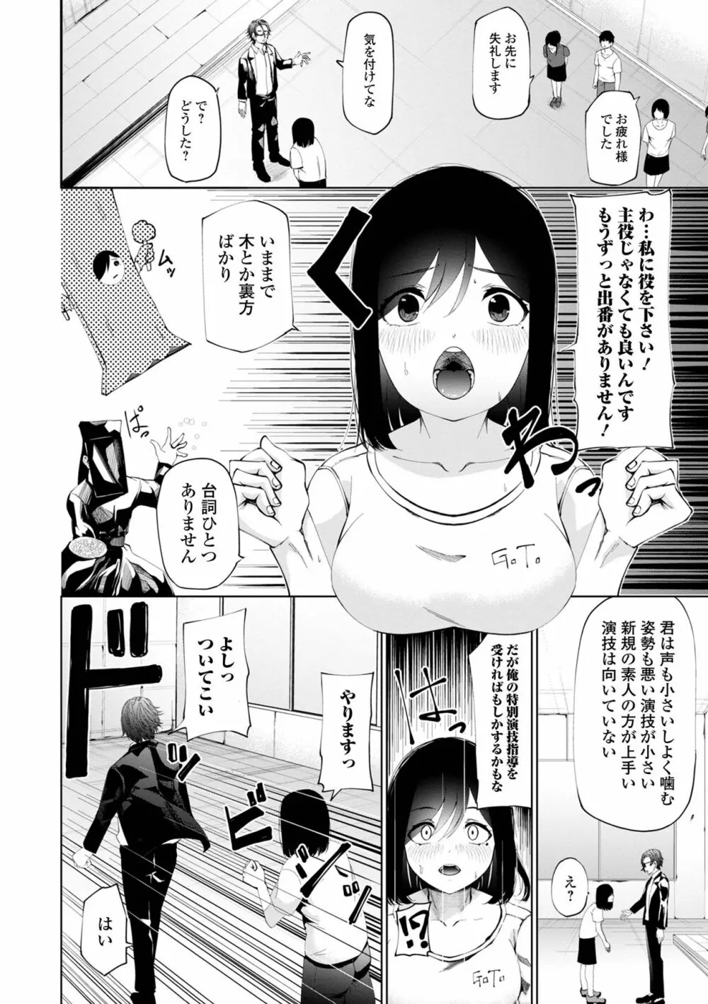 コミック刺激的 SQUIRT！！ Vol.38 Page.60