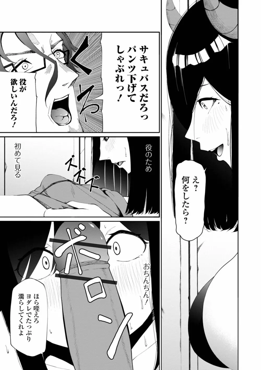 コミック刺激的 SQUIRT！！ Vol.38 Page.62