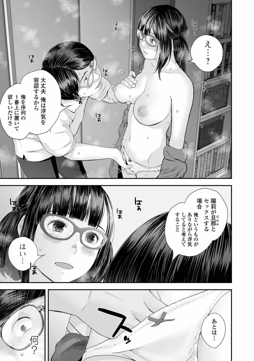 コミック刺激的 SQUIRT！！ Vol.38 Page.91