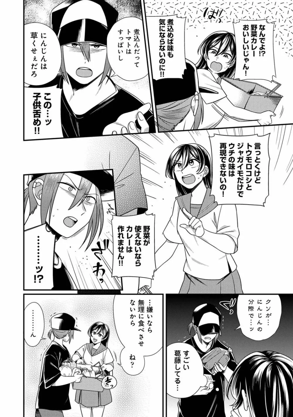 アナンガ・ランガ Vol. 94 Page.10