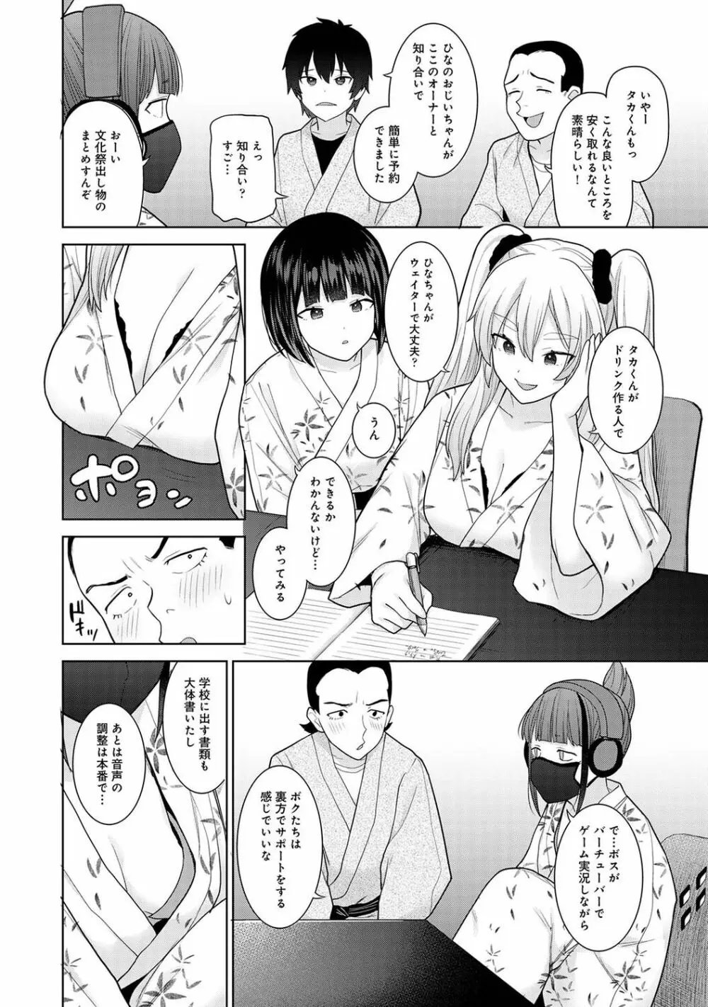 アナンガ・ランガ Vol. 94 Page.124