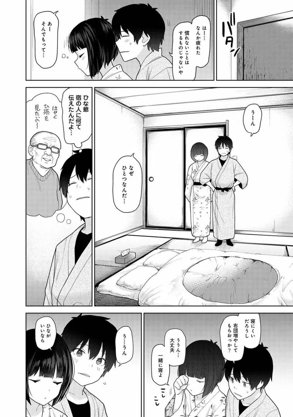 アナンガ・ランガ Vol. 94 Page.132