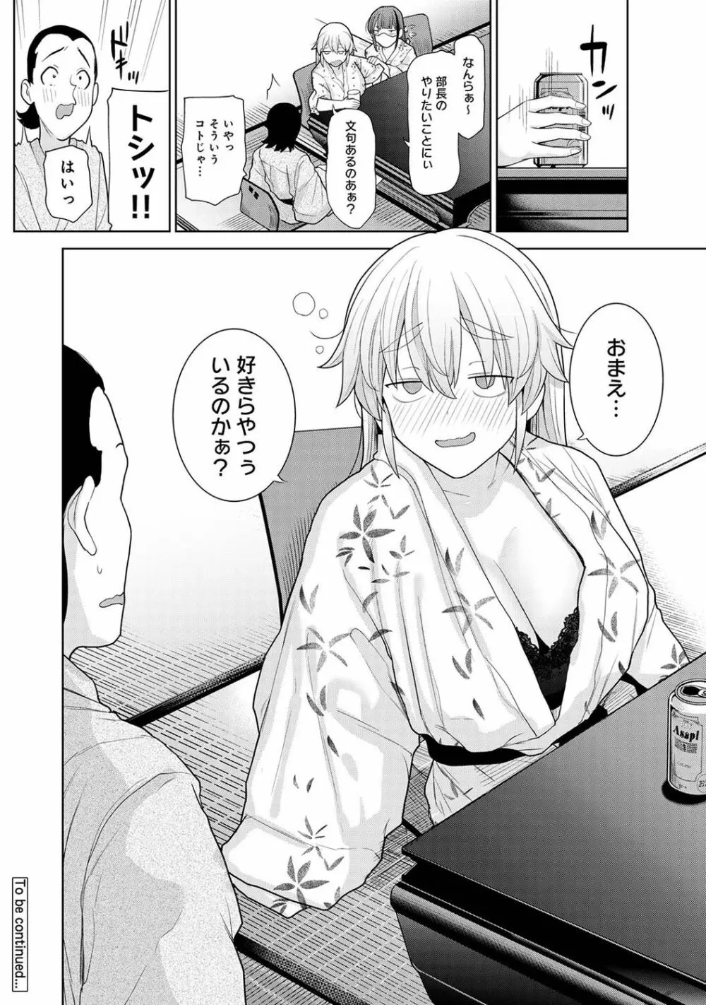 アナンガ・ランガ Vol. 94 Page.150