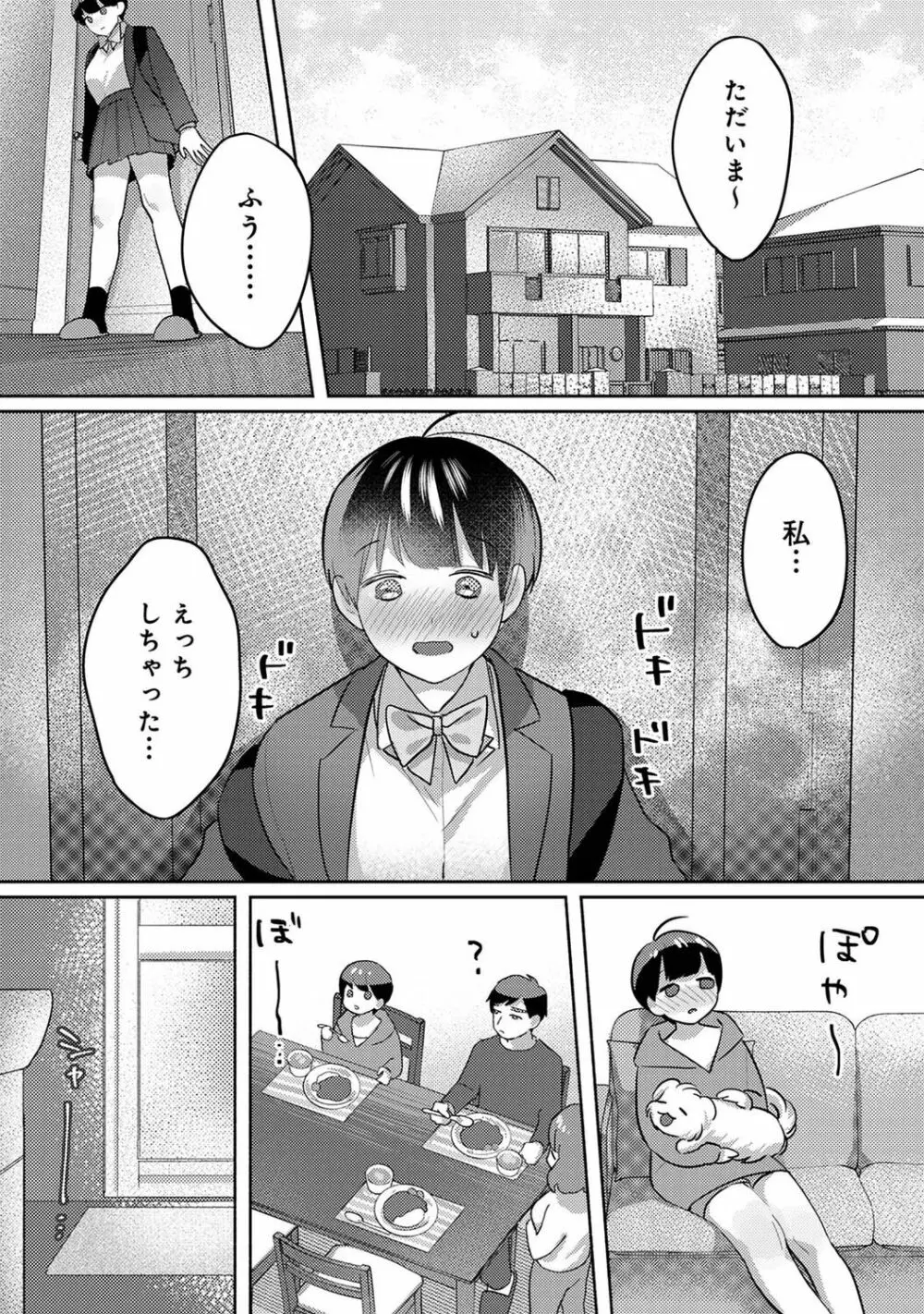 アナンガ・ランガ Vol. 94 Page.153