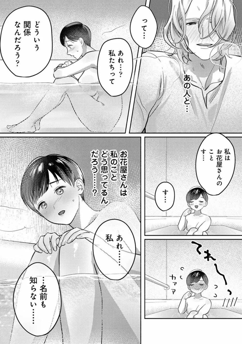 アナンガ・ランガ Vol. 94 Page.154