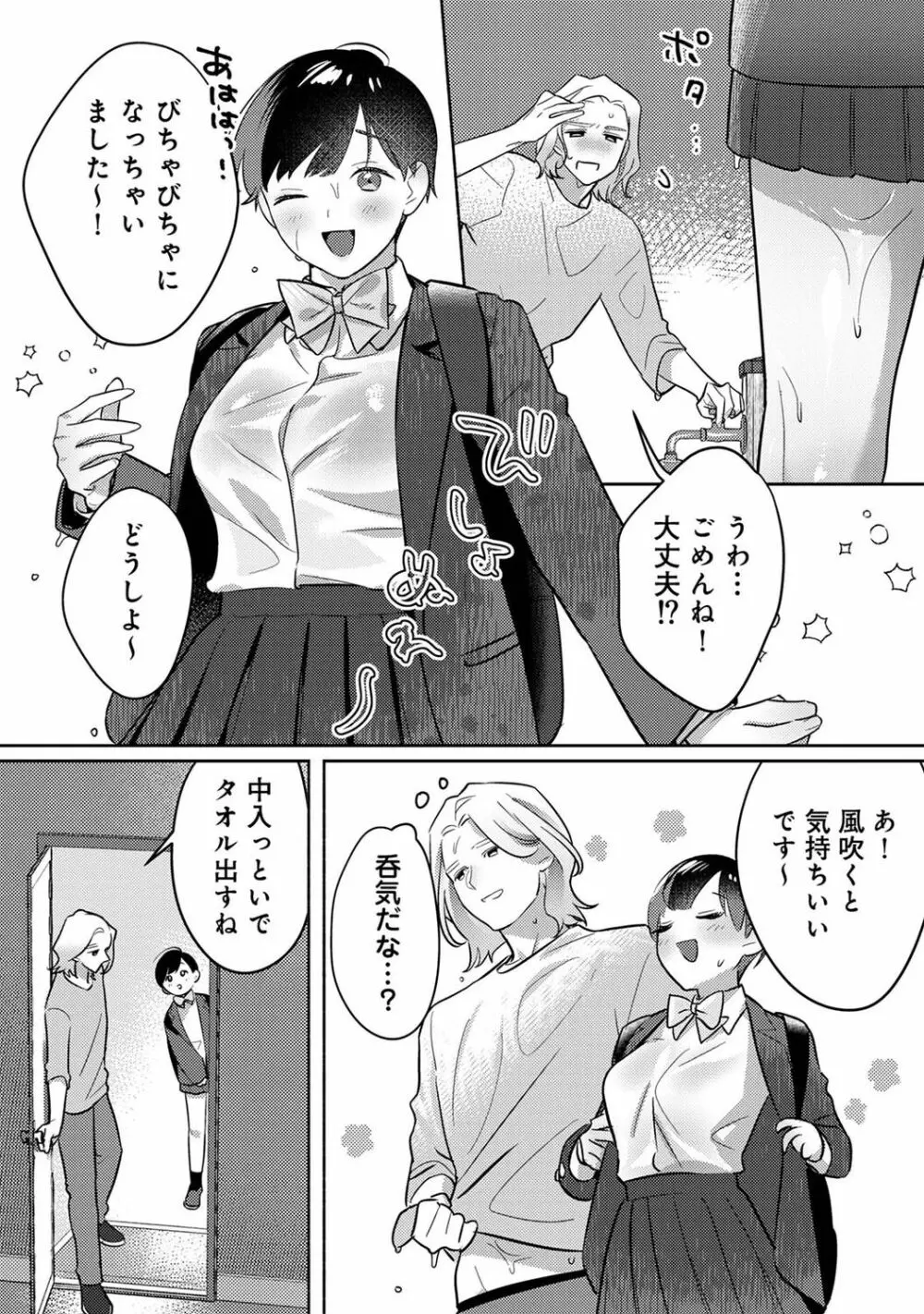 アナンガ・ランガ Vol. 94 Page.160