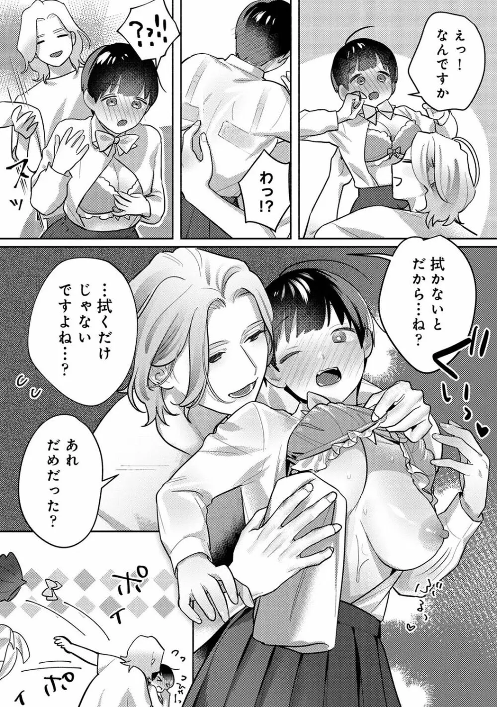 アナンガ・ランガ Vol. 94 Page.163