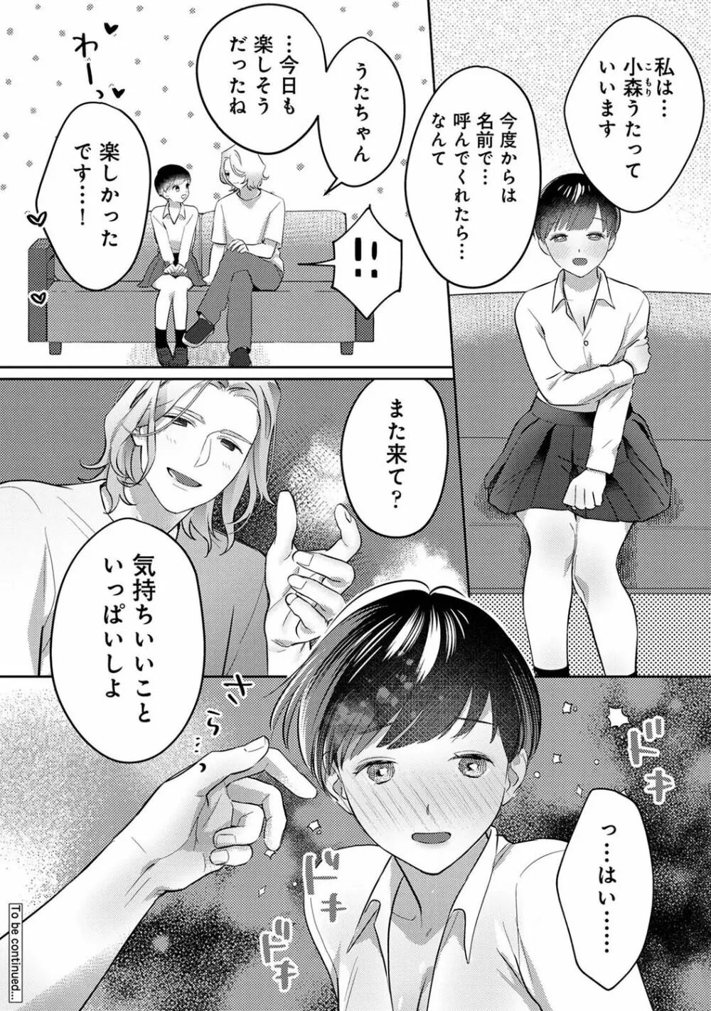 アナンガ・ランガ Vol. 94 Page.176