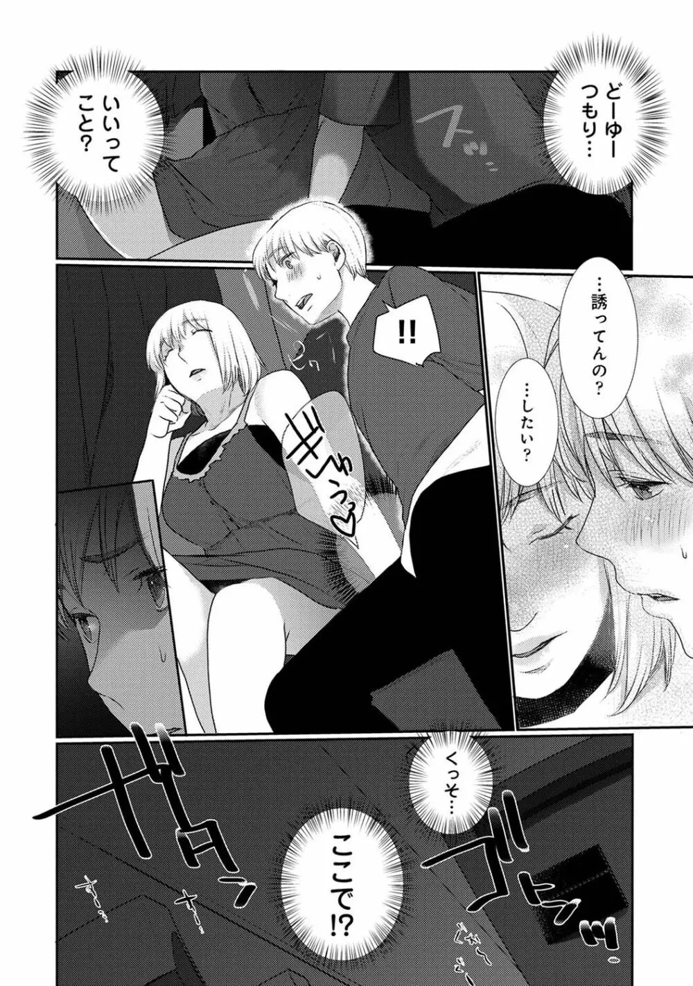 アナンガ・ランガ Vol. 94 Page.210