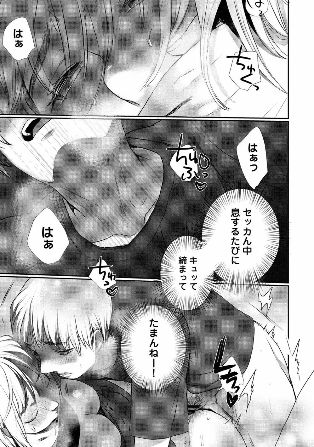 アナンガ・ランガ Vol. 94 Page.219