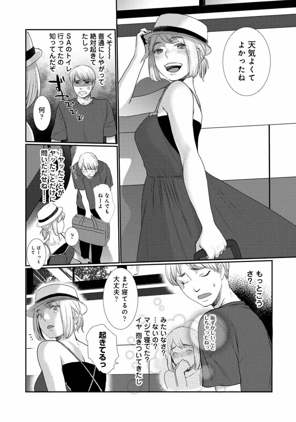 アナンガ・ランガ Vol. 94 Page.223