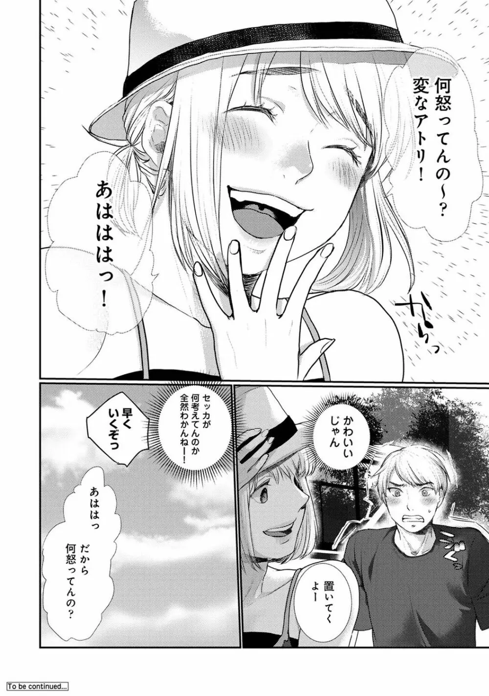 アナンガ・ランガ Vol. 94 Page.224