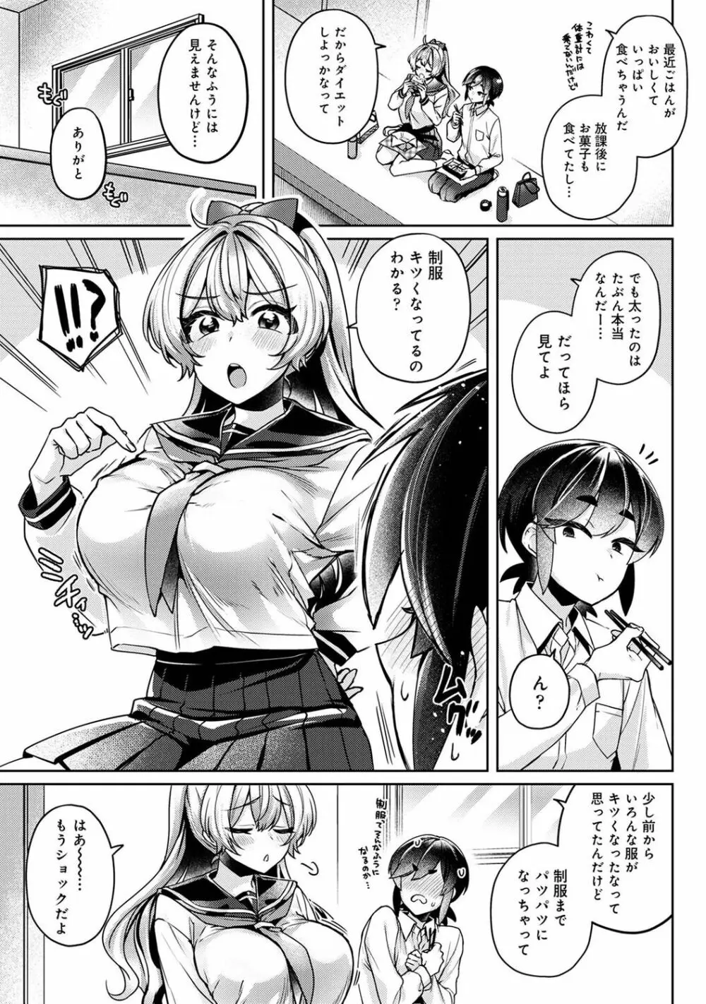 アナンガ・ランガ Vol. 94 Page.231