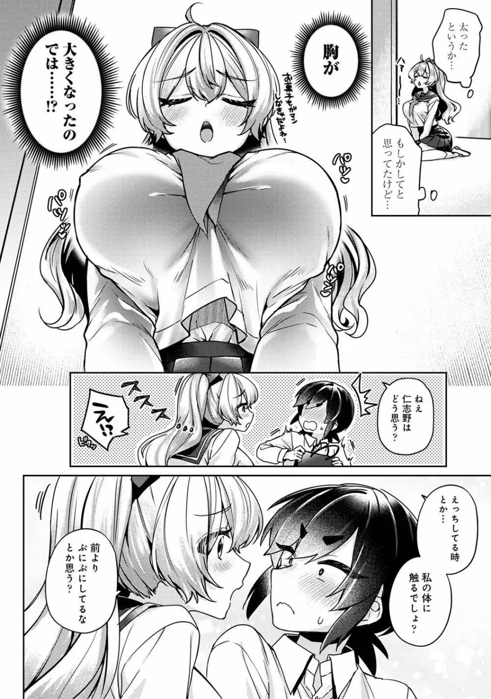 アナンガ・ランガ Vol. 94 Page.232