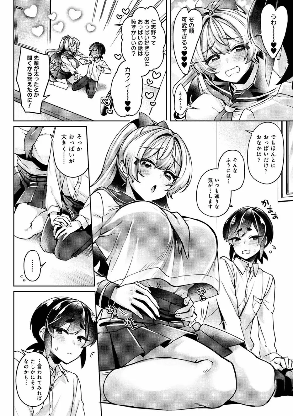 アナンガ・ランガ Vol. 94 Page.234