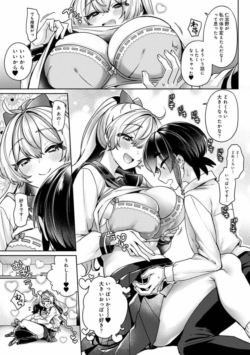 アナンガ・ランガ Vol. 94 Page.237