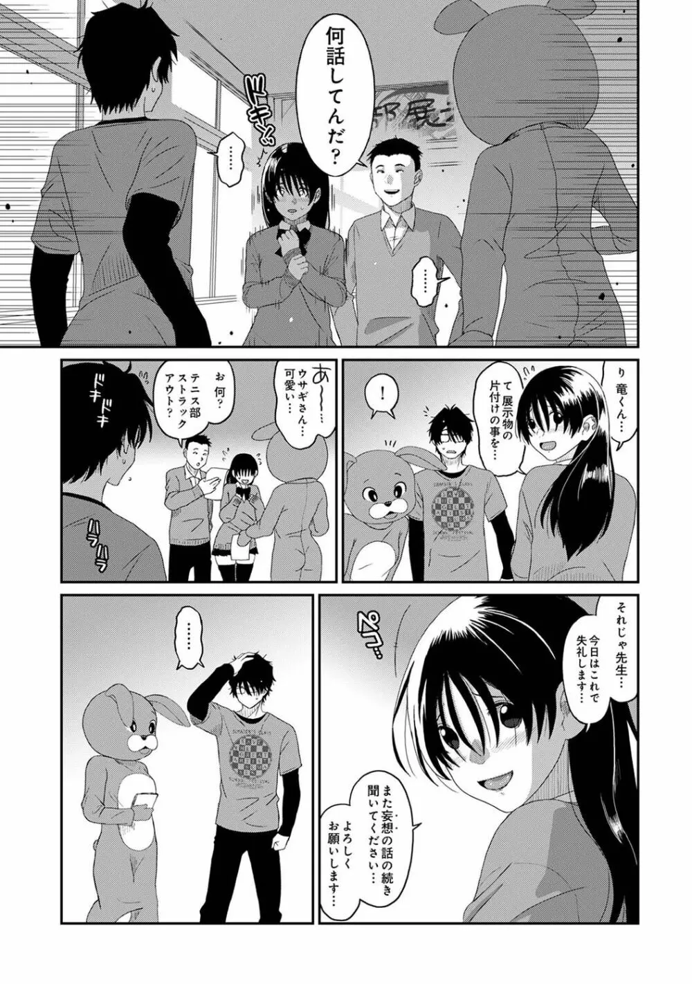 アナンガ・ランガ Vol. 94 Page.255