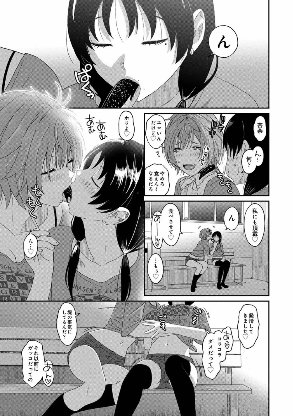 アナンガ・ランガ Vol. 94 Page.267