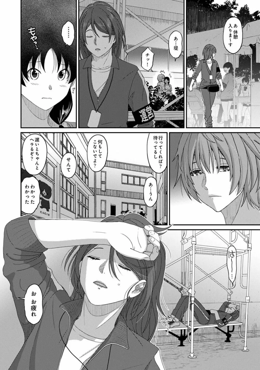 アナンガ・ランガ Vol. 94 Page.268