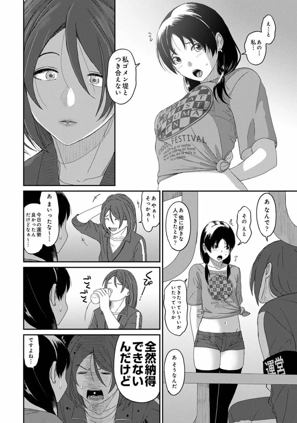 アナンガ・ランガ Vol. 94 Page.270