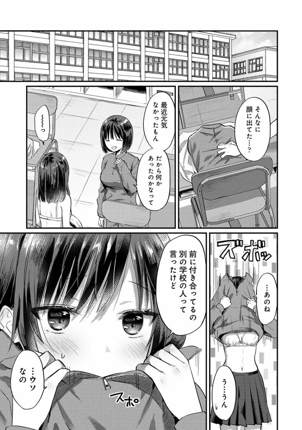 アナンガ・ランガ Vol. 94 Page.275