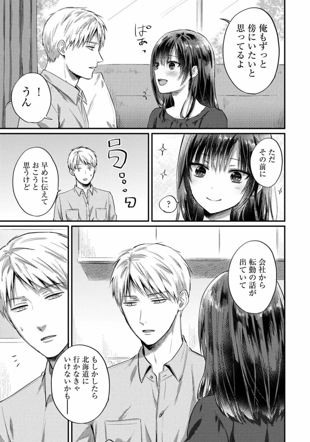 アナンガ・ランガ Vol. 94 Page.277