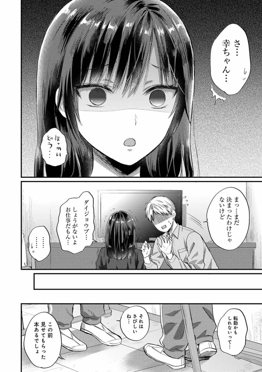 アナンガ・ランガ Vol. 94 Page.278