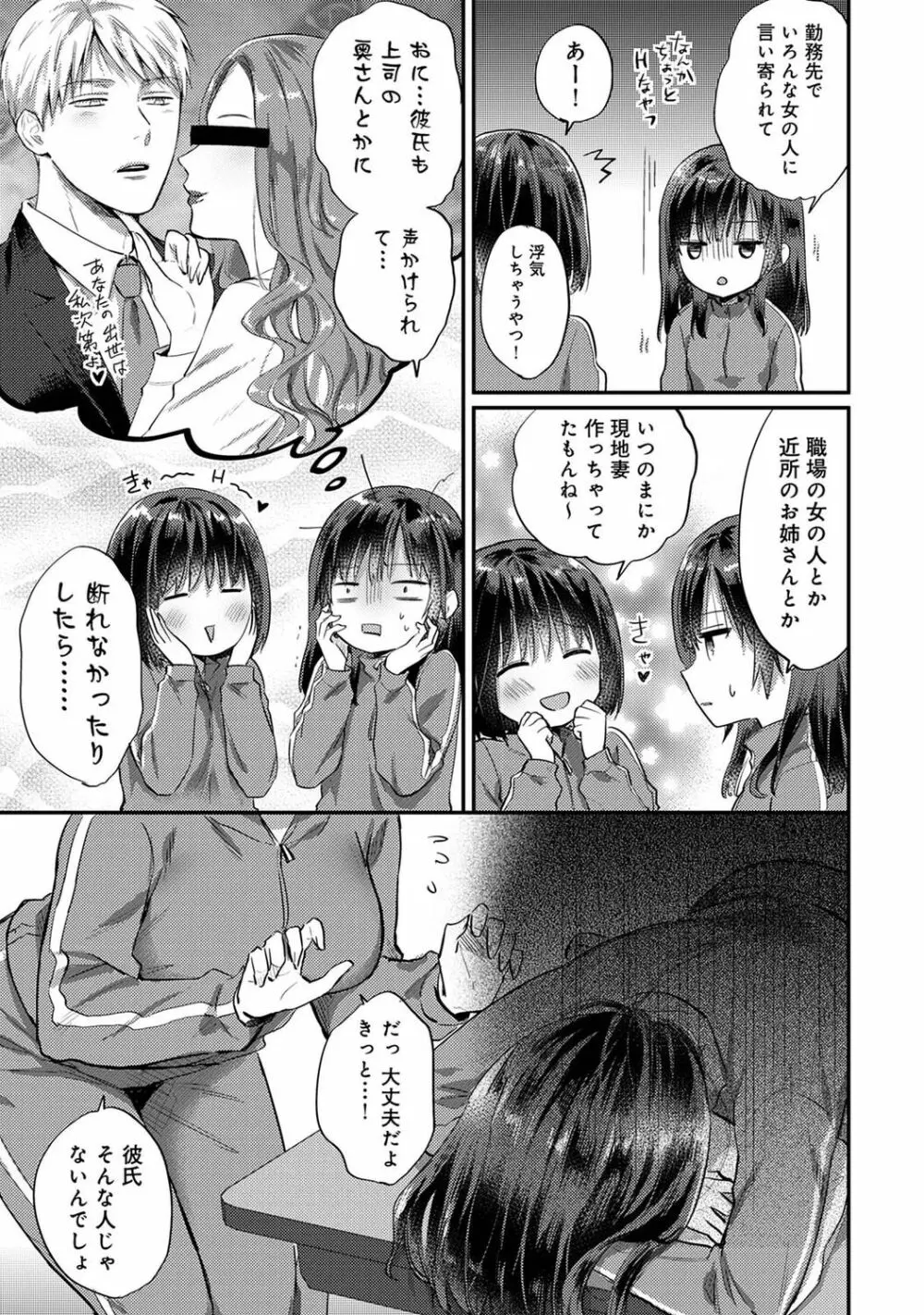 アナンガ・ランガ Vol. 94 Page.279