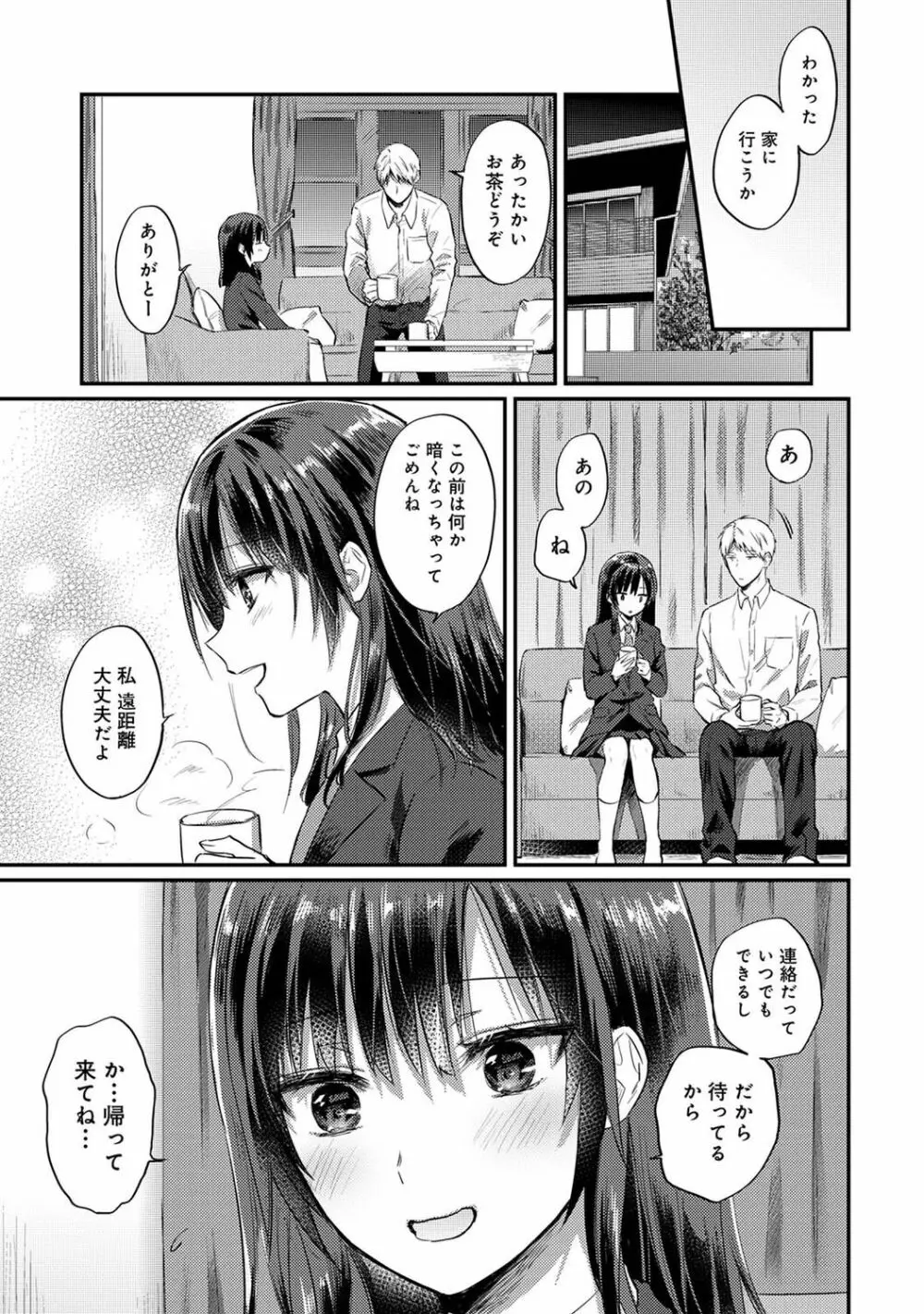 アナンガ・ランガ Vol. 94 Page.283