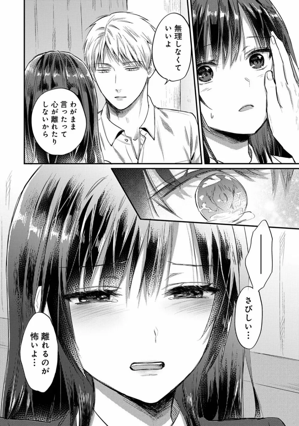 アナンガ・ランガ Vol. 94 Page.284