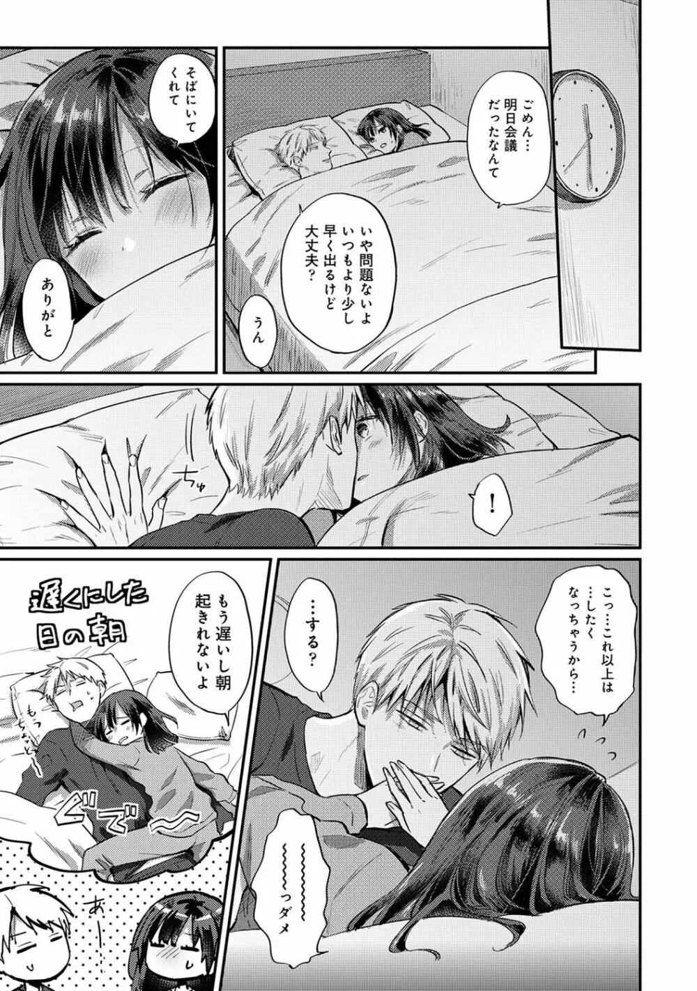 アナンガ・ランガ Vol. 94 Page.287