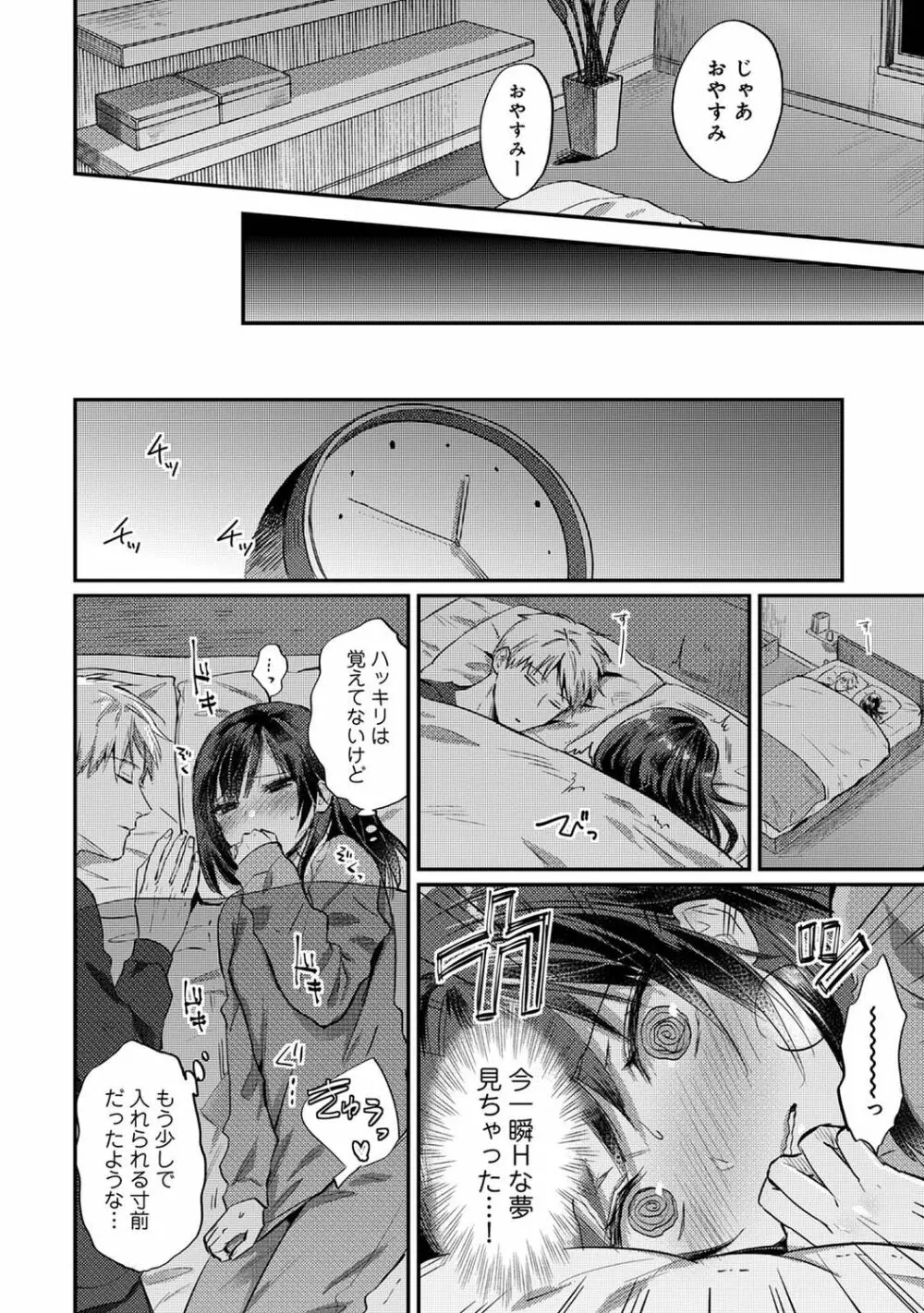 アナンガ・ランガ Vol. 94 Page.288